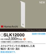 SLK12000