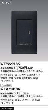 WTY2201BK