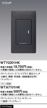 WTY2201HK