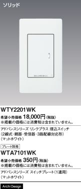 WTY2201WK