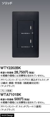 WTY2202BK