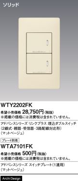 WTY2202FK