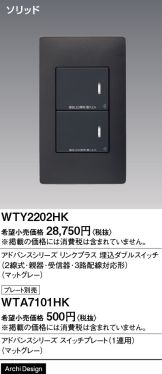 WTY2202HK