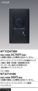 WTY22473BK