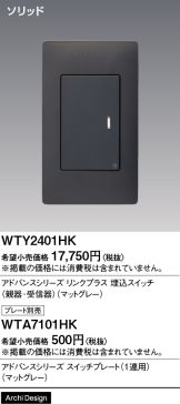 WTY2401HK