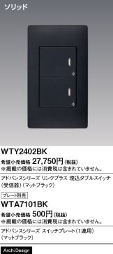 WTY2402BK