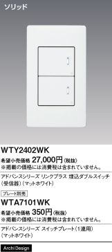 WTY2402WK