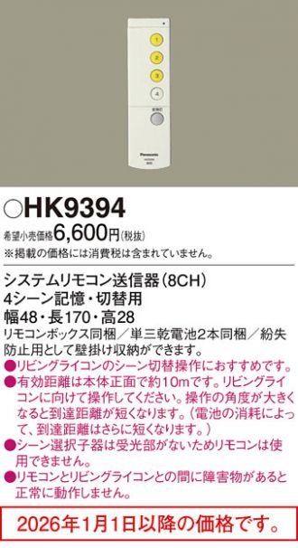 HK9394