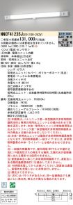 NNCF41235...