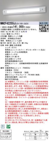 NNCF42255JLE9