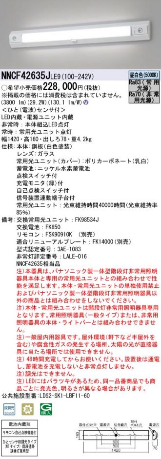 NNCF42635JLE9
