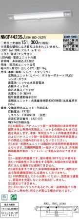 NNCF44235JLE9