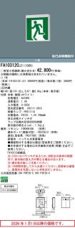 FA10312CLE1