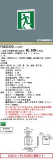 FA20312CLE1