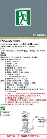 FA20312CLE1