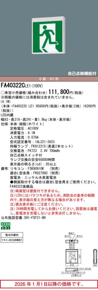 FA40322CLE1