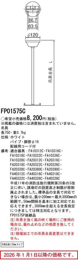 FP01575C