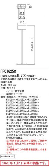 FP01625C