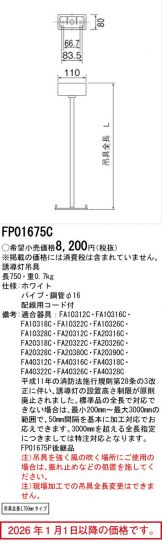 FP01675C