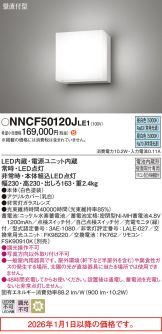 NNCF50120JLE1
