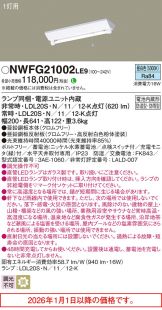 NWFG21002LE9