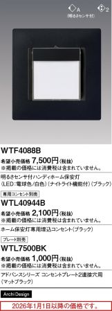 WTF4088B