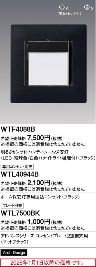WTF4088B