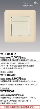 WTF4088FK