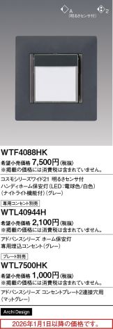 WTF4088HK