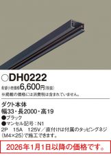 DH0222