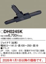 DH0245K
