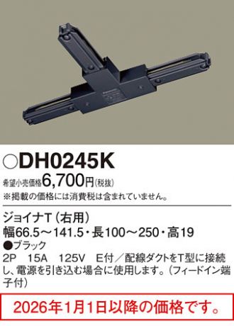 DH0245K