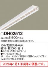 DH02512