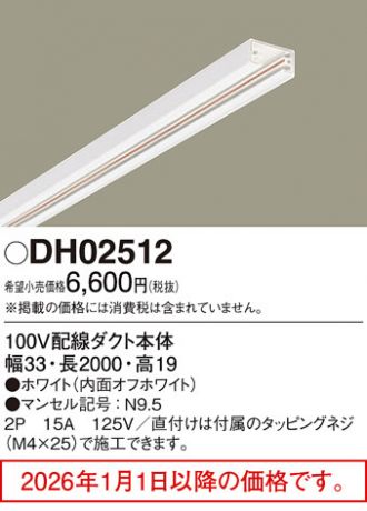 DH02512