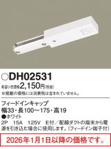 DH02531