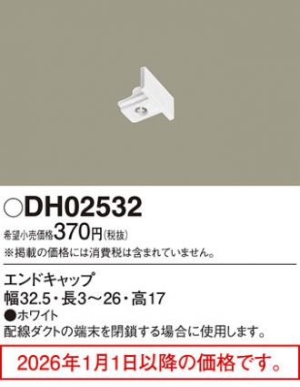 DH02532