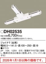 DH02535