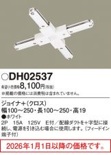DH02537