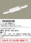 DH02538