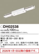 DH02538