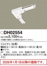 DH02554