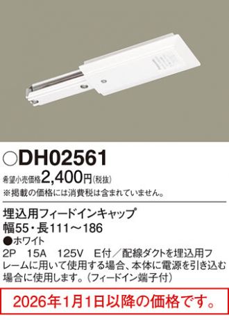 DH02561