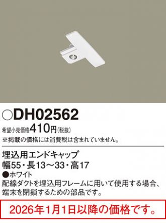 DH02562