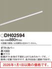 DH02594