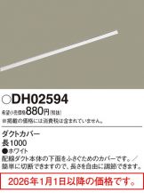 DH02594