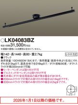 LK04083BZ