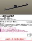 LK04085BZ