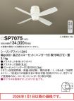 SP7075