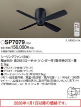 SP7079