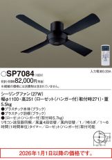 SP7084